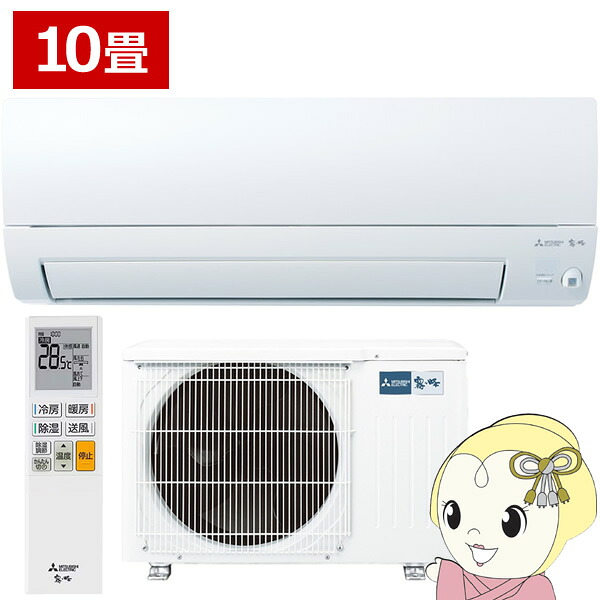 エアコン 10畳 三菱電機 霧ヶ峰 Sシリーズ 単相100V 2.8kw MSZ-S2826-W 2026年モデル ルームエアコン 奥行すっきりモデル【KK9N0D18P】