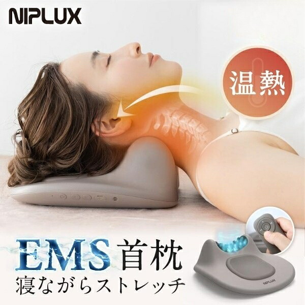 ネックストレッチャー 寝ながら首ストレッチ NIPLUX NECK PREMS ネックプレミス 温熱 グッズ まくら 指圧 ツボ押し NP-NPR21BN【KK9N0D18P】