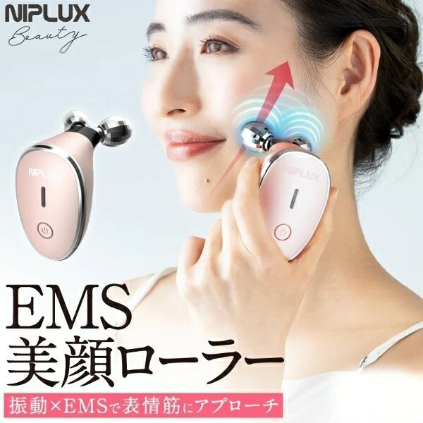 【ｴﾝﾄﾘｰで当店全品最大P5倍 7/19 20時～7/26 1:59迄】[予約]EMS美顔ローラー NIPLUX BEAUTY QRELLE 美顔器 毛穴ケア 美容ローラー フェイスローラー 目元 フェイスケア コロコロ 振動機能 NP-QL21PK【KK9N0D18P】｜ぎおん店