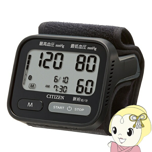 血圧計 手関節式 シチズン CITIZEN CHWH803 U字型 スマホ 適用業務 連絡 bluetooth 黒いこと CHWH続きもの スマホ連絡 60回記憶装置【KK9N0D18P】