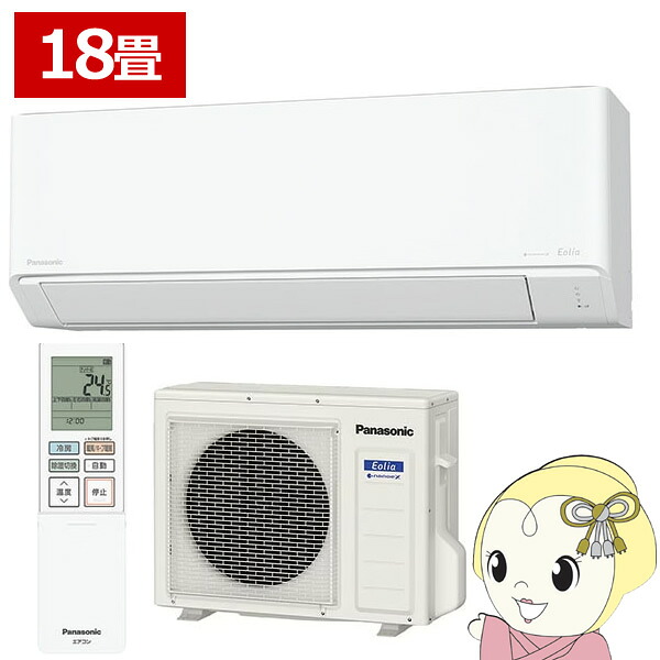 【6/5は継続期間押さえるｸｰﾎﾟﾝ書き著す】冷房装置 18畳用 5.6kW 単相200V パナソニック CS-K565D2-W 盛りだくさん暖エオリア 2025年ひな形 K続きもの Eolia 冷ややかさ地遣りくち【KK9N0D18P】