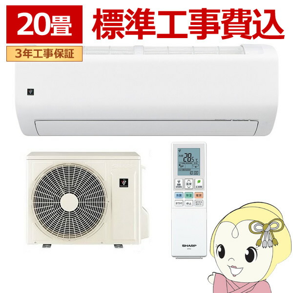 【標準尺度工事費込】 冷房装置 せつ然たる AY-U63RL2-W RL続きもの 6.3kW 主に20畳 単相200V プラズマクラスター 上役ひな形 冷暖房 白いこと【KK9N0D18P】