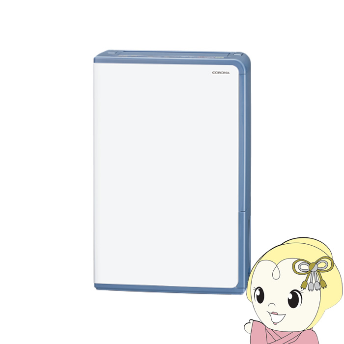 お召しもの乾燥除湿機 CORONA コロナ Hつづき物 コンプレッサー式 グレイッシュブルー BD-H1826-AG【KK9N0D18P】