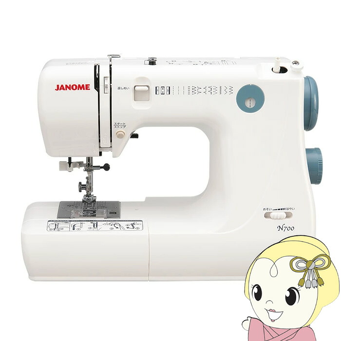 【ｴﾝﾄﾘｰで当店全品最大P5倍 7/19 20時～7/26 1:59迄】電動ミシン JANOME ジャノメ 簡易電子ミシン 本体 N700【KK9N0D18P】｜ぎおん店
