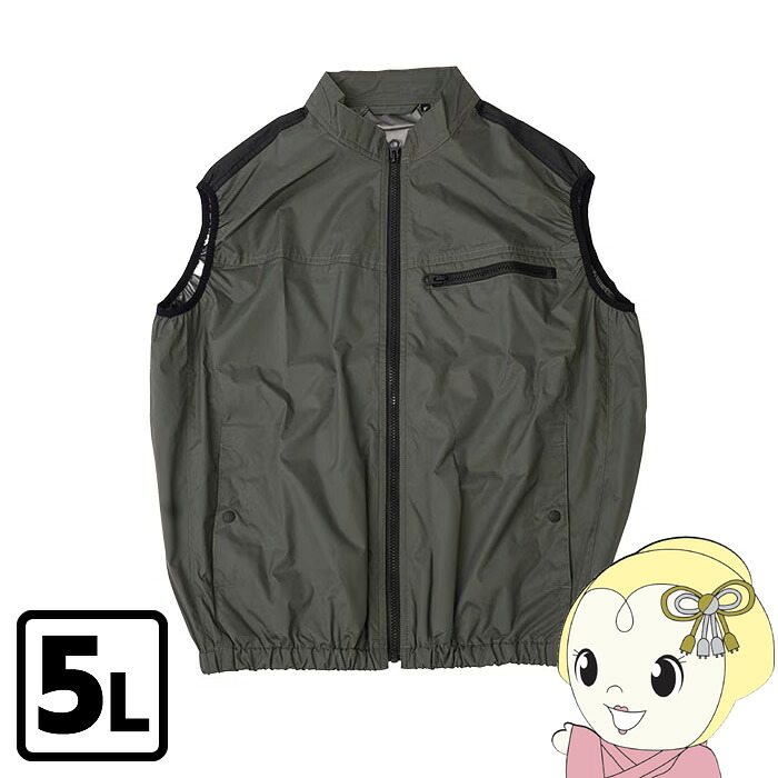 [予約]【4/15は期間限定ｸｰﾎﾟﾝ発行】冷蔵服 THANKO サンコー ベスト アーミーグリーン 5L 圧倒的に冷える 2026年モデル TKCV26SGR5L【KK9N0D18P】