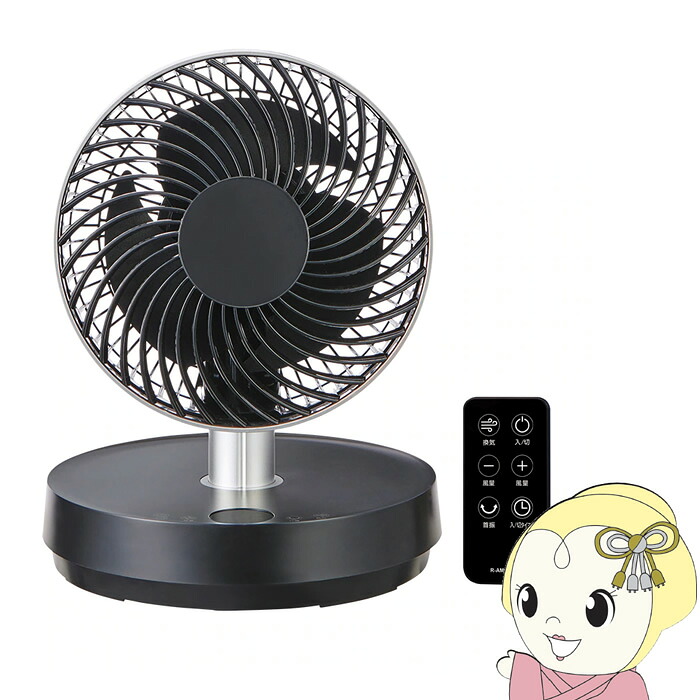 扇風機 YUASA PRIMUS ユアサプライムス DCモーター搭載 伸縮サーキュレーター ブラック YCL-D183HFR-K【KK9N0D18P】｜ぎおん店