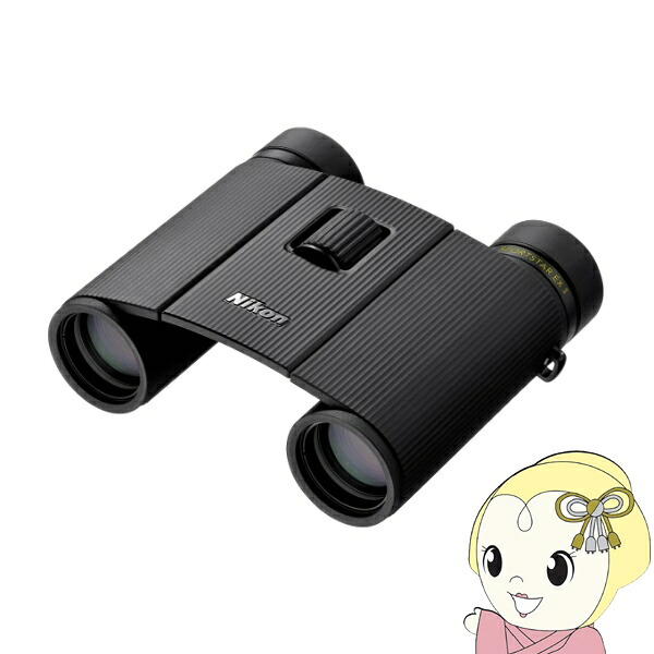 【エントリーで当店全品最大P5倍 7/19 20時~7/26 1:59迄】【在庫あり】双眼鏡 ニコン Nikon SPORTSTAR EX II 8x25 ブラック 8倍双眼鏡 25mm 310g 2軸折りたたみ方式 小型 軽量 防水 アウトドア スポーツ観戦【KK9N0D18P】|ぎおん店