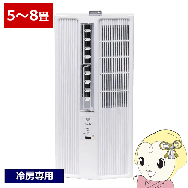 [予約]窓用エアコン トヨトミ CAZALi 1.8kW 5～8畳 ACW-S18R-W 冷房専用 静音 人感センサー搭載 ノンドレン センター吹き出し 日本製 TOYOTOMI【KK9N0D18P】｜ぎおん店