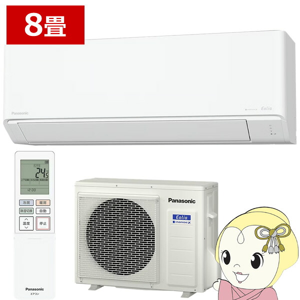 【ｴﾝﾄﾘｰで当店全品最大P5倍 7/19 20時～7/26 1:59迄】[予約]エアコン 8畳用 2.5kW 100V パナソニック CS-256DC-W エオリア Cシリーズ 冷暖房 壁掛け Eolia 2026年モデル 住宅設備モデル【KK9N0D18P】｜ぎおん店