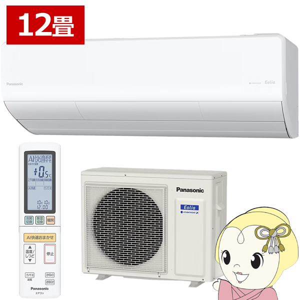 【ｴﾝﾄﾘｰで当店全品最大P5倍 7/19 20時～7/26 1:59迄】[予約]エアコン 12畳用 3.6kW 200V パナソニック CS-366DHX2-W Eolia HXシリーズ エオリア 2026年モデル 住設モデル ルームエアコン【KK9N0D18P】｜ぎおん店