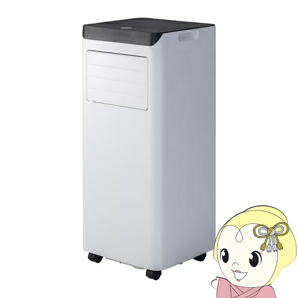 【メーカー直送】スポットクーラー エスケイジャパン SKJ 移動式エアコン 冷房専用 ホワイト SKJ-KY28A-W【KK9N0D18P】｜ぎおん店