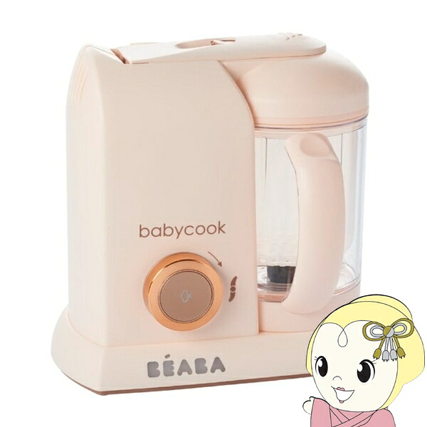 【ｴﾝﾄﾘｰで当店全品最大P5倍 7/19 20時～7/26 1:59迄】離乳食メーカー フードプロセッサー BEABA ベアバ ベビークック SOLO ピンク ベビーフード みじん切り 時短 離乳食 調理 家電【KK9N0D18P】｜ぎおん店