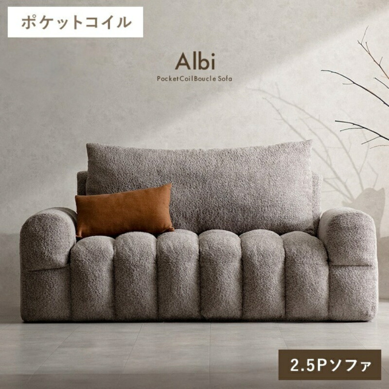 寝椅子 ブークレソファ 置き目寝椅子 2.5人掛け 宮武製造所 Albi 薄墨色【KK9N0D18P】