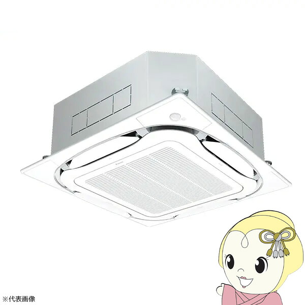 【エントリーで当店全品最大P5倍 7/19 20時~7/26 1:59迄】【メーカー直送/車上渡し】業務用エアコン ダイキン 天井カセット4方向 S-ラウンドフロー 5馬力 シングル 三相200V ワイヤレス SSRC140DN【KK9N0D18P】|ぎおん店
