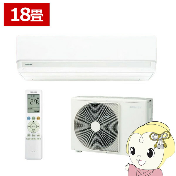 【6/5は継続期間押さえるｸｰﾎﾟﾝ書き著す】[取って置く]冷房装置 東芝 TOSHIBA RAS-5626T-W T続きもの 2026年ひな形 おもに18畳用 単相200V 標準尺度ひな形 RAS-5625T-Wのあと取り品【KK9N0D18P】