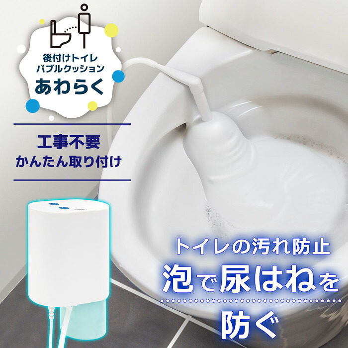 【6/5は継続期間押さえるｸｰﾎﾟﾝ書き著す】THANKO サンコー 後後ばらいトイレバブルクッション「あわらく」 TRAWBGSWH【KK9N0D18P】