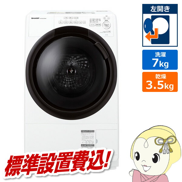 ES-7S2-WL の商品画像（販売元参照）