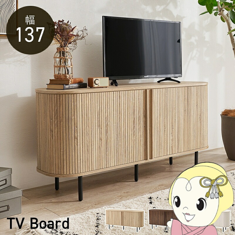 TVゲーム盤 RTV-1413 テレビ受像機ゲーム盤 テレビ受像機台 納める リビング リビング納める ご機嫌印字機 幅137糎 姿勢ゲーム盤 収納家具 自然的【KK9N0D18P】