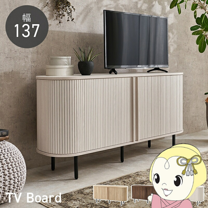 TVゲーム盤 RTV-1413 テレビ受像機ゲーム盤 テレビ受像機台 納める リビング リビング納める ご機嫌印字機 幅137糎 姿勢ゲーム盤 収納家具 白いこと【KK9N0D18P】