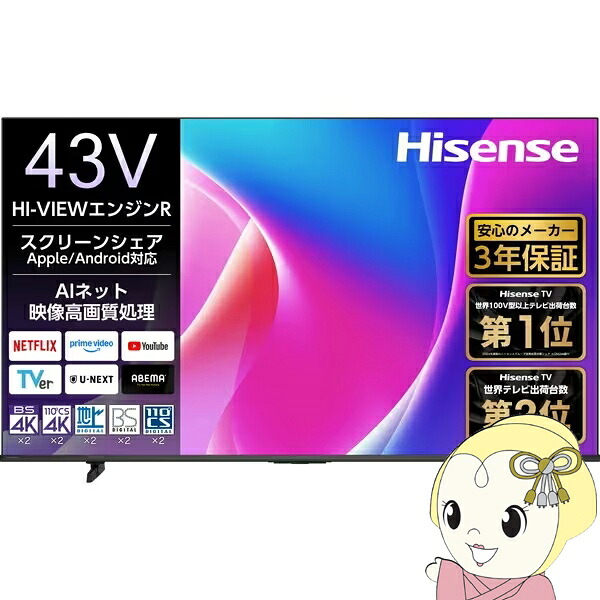【エントリーで当店全品最大P5倍 7/19 20時~7/26 1:59迄】【在庫あり】テレビ 43型 液晶テレビ ハイセンス 43インチ TV 43C55R C55Rシリーズ 43V型 地上・BS・110度CSデジタル 4Kチューナー内蔵 Hisense 新生活【KK9N0D18P】|ぎおん店