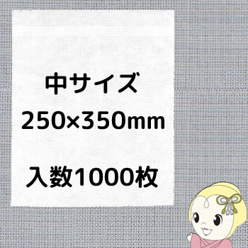 【4/15は期間限定ｸｰﾎﾟﾝ発行】三景　だしとりサンエース　中　入数1000【KK9N0D18P】