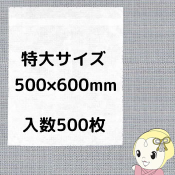 三景　だしとりサンエース　特大　入数500【KK9N0D18P】
