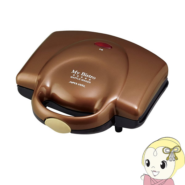 ASW-284-BR アピックス ワッフルメーカー マイビストロ