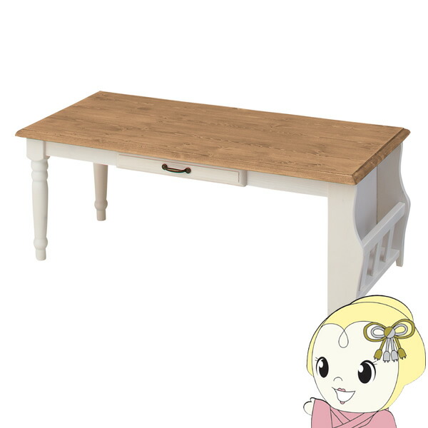 【ｴﾝﾄﾘｰで当店全品最大P5倍 7/19 20時～7/26 1:59迄】センターテーブル 引き出し 収納 ローテーブル リビングテーブル 北欧 アンティーク おしゃれ かわいい 東谷【メーカー直送】【KK9N0D18P】｜ぎおん店