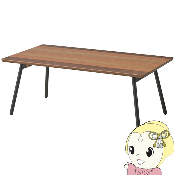ローテーブル センターテーブル おしゃれ 90cm テーブル カフェ 折りたたみ フォールディング 東谷【メーカー直送】【KK9N0D18P】