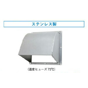 【4/18限定 ﾀﾞｲﾔﾓﾝﾄﾞ会員ならｴﾝﾄﾘｰで当店全品最大P8倍】C-20SD 東芝 日本キャリア 一般換気扇用 防火ダンパー付ウェザーカバー ステンレス製 20cm用 【KK9N0D18P】