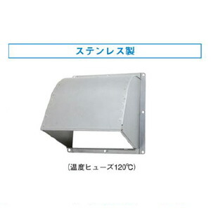 【4/18限定 ﾀﾞｲﾔﾓﾝﾄﾞ会員ならｴﾝﾄﾘｰで当店全品最大P8倍】C-25SDT 東芝 日本キャリア 一般換気扇用 防火ダンパー付ウェザーカバー ステンレス製 25cm用 【KK9N0D18P】