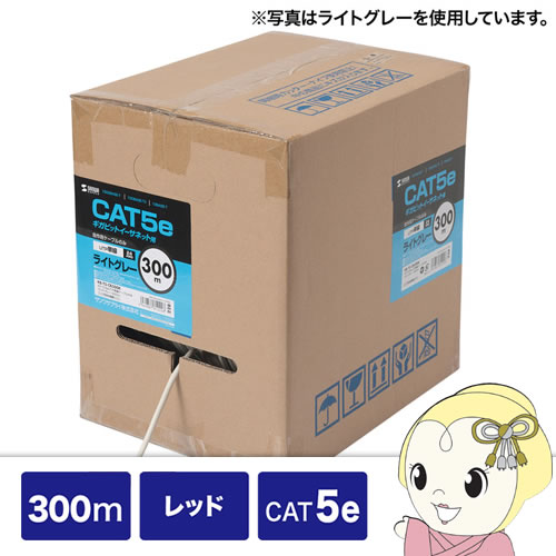 【エントリーで当店全品最大P5倍 7/19 20時~7/26 1:59迄】サンワサプライ カテゴリ5eUTP単線ケーブルのみ 300m レッド KB-T5-CB300RN【KK9N0D18P】|ぎおん店