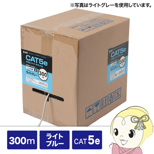 サンワサプライ カテゴリ5eUTPより線ケーブルのみ 300m ライトブルー KB-T5Y-CB300LBN【KK9N0D18P】