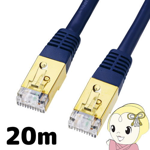 【ｴﾝﾄﾘｰで当店全品最大P5倍 7/19 20時～7/26 1:59迄】サンワサプライ カテゴリ7LANケーブル 20m KB-T7-20NVN【KK9N0D18P】｜ぎおん店 9,490円