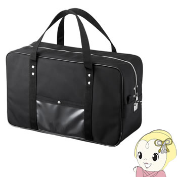 【4/15は期間限定ｸｰﾎﾟﾝ発行】BAG-MAIL2BK サンワサプライ メールボストンバッグ Lサイズ【KK9N0D18P】