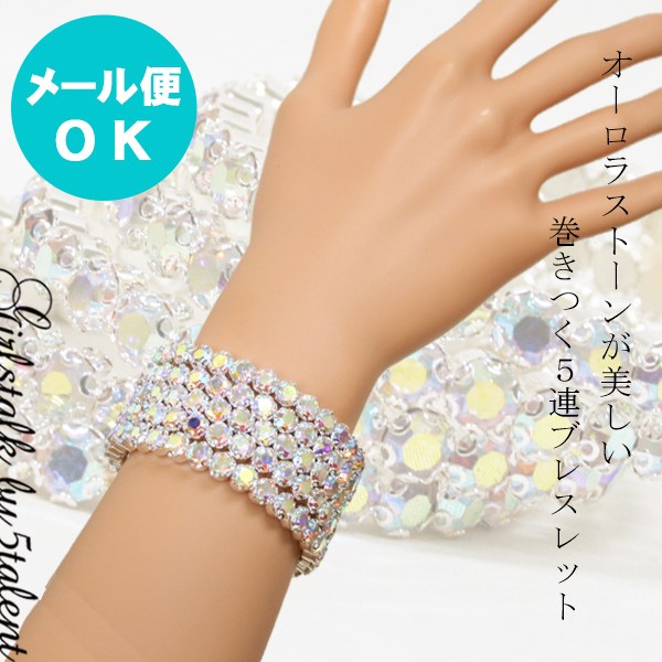 ラインストーン バングル　 ブレスレット 社交ダンス　シルバー　訳あり　オーロラ Amazon.co.jp: ベリーダンス 社交ダンス パーティー レディース