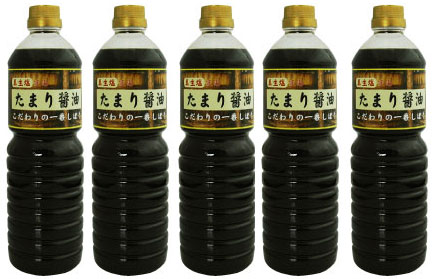 【送料無料】にがりのない真生塩を使用　たまり醤油　1000ｍｌ５本セット