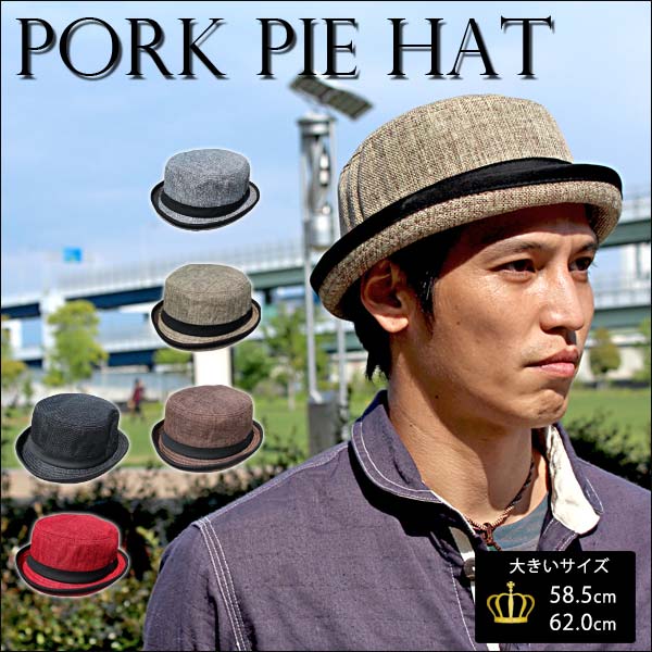 楽天市場 ポークパイハット Pork Pie Hat ハット 帽子 男女兼用 メンズ レディース Cap 大きいサイズ 只今セール中アイテム Global Market