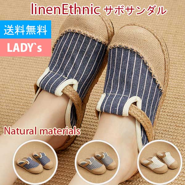 楽天市場】ヘンプ サボサンダル HEMP ピッピーファッション エスニック