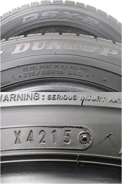 中古スタッドレスタイヤ 215 65r16 4 冊 ダンロップ Dsx 2 アルファード ヴェルファイア エクストレイル エルグランド フォレスター アルファードハイブリッド ヴェルファイアハイブリッド エスクード エリシオン 差交す道 デュアリス パジェロ ビーゴ Arcprimarycare Co Uk