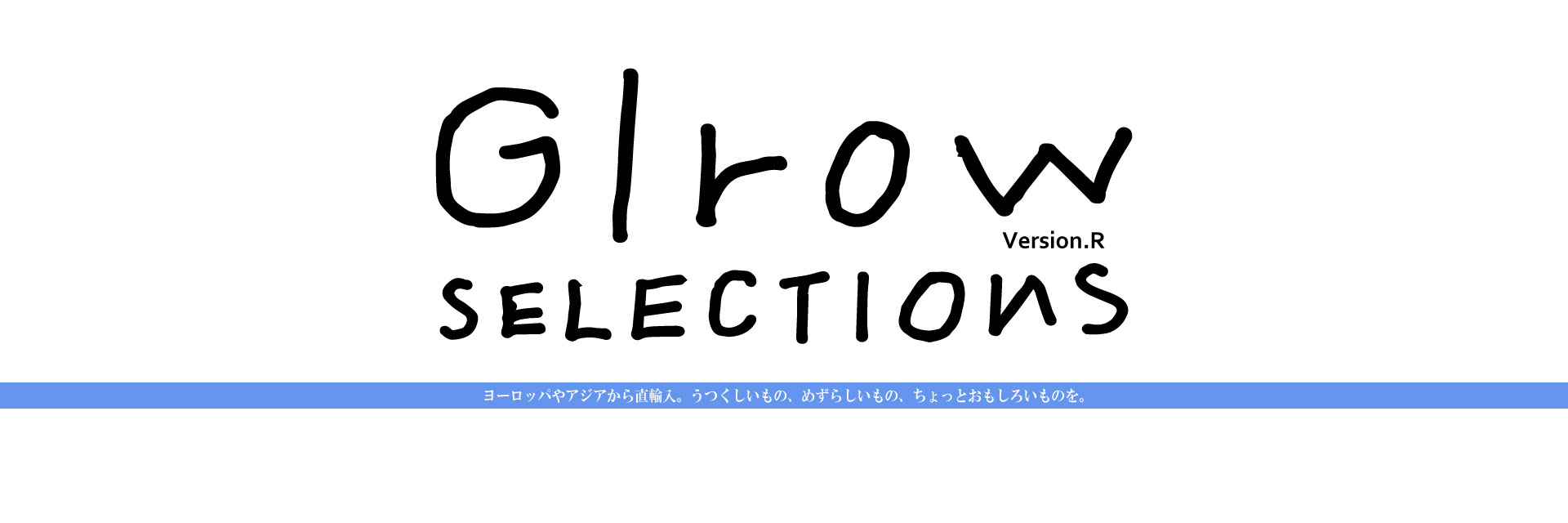 Glrow Selections versionR��������ꥪ�ꥸ�ʥ��͢�����ߤ��������