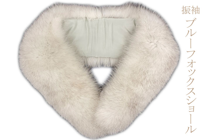 極美品　SAGA FURS シルバーフォックス　ショール　毛皮 ショール レンタル 単品 シルバーフォックス SAGA FURS 毛皮