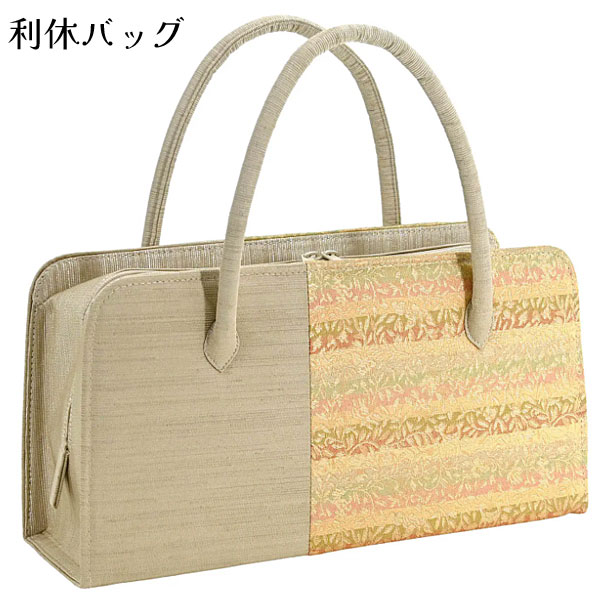 利休バッグ トートバッグ 横長 金襴 有職 ベージュ 和装バッグ お稽古 茶席 バッグ 和装バッグ お洒落バック サブバッグ 送料無料 人気商品 オススメ