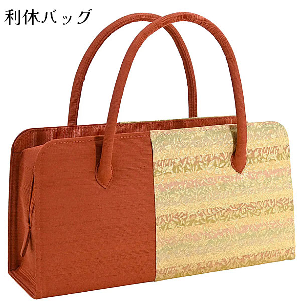 利休バッグ トートバッグ 横長 金襴 有職 朱色 和装バッグ お稽古 茶席 バッグ 和装バッグ お洒落バック サブバッグ 送料無料 人気商品 オススメ