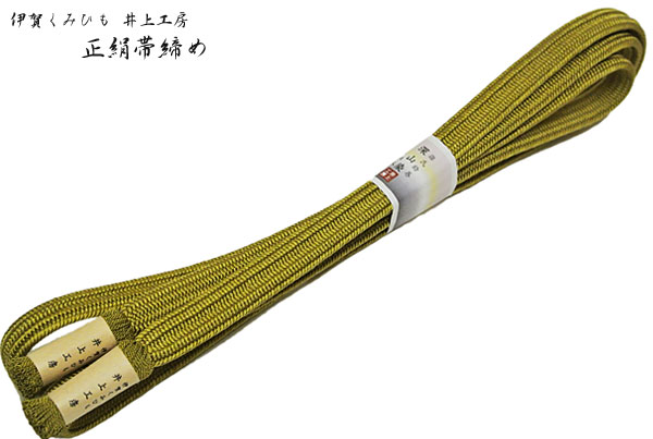 帯締め 井上工房謹製 伊賀組紐 深山染 正絹帯締め 源氏物語 源氏絵巻 日本製 帯締め高級正絹帯締め/帯〆 くみひも柏木(かしわぎ)濃い山吹茶 no.2帯締めの房は、より房ですメール便 送料無料|ギャラリー華藍