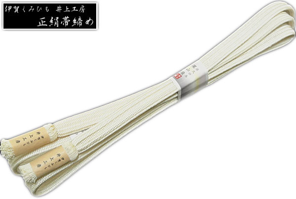 帯締め 源氏物語 no,1 井上工房謹製 伊賀組紐 帯〆 日本製 深山染 正絹 帯締め 訪問着 色無地 小紋 紬 メール便OK