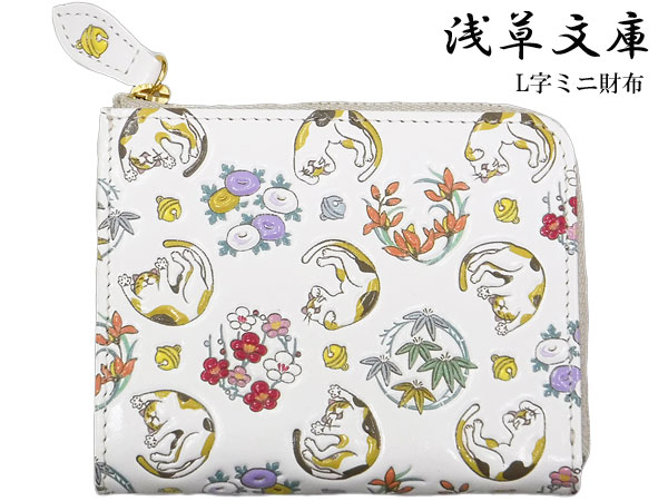 財布 L字ミニ財布 ラウンド 財布 浅草文庫 小銭入れ 猫柄 ミケ 日本製 友禅染 本革 江戸小紋 レディース 女性 送料無料