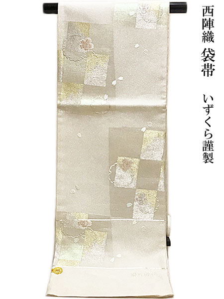 楽天市場】【スーパーSALE☆50%OFF】袋帯 振袖用 未仕立て 黒 金 竹 菊