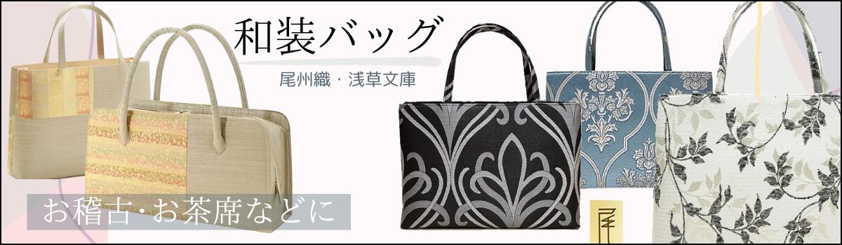 Amazon.co.jp: ハンドバッグ 本場筑前 博多織生地使用 バッグ