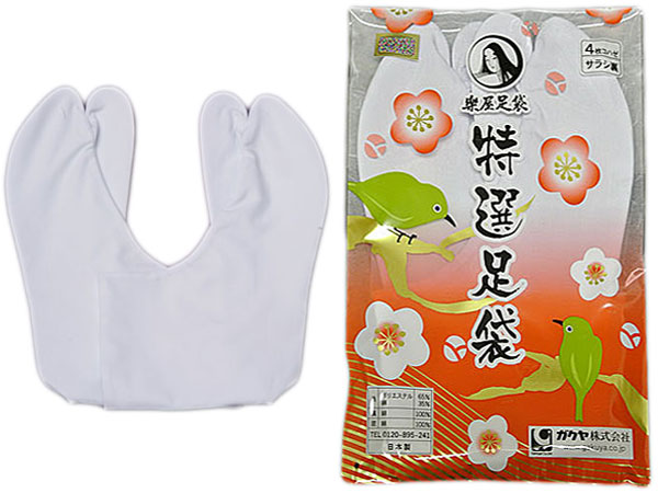 有名ブランド 足袋 23.5cm o1saude.com.br